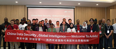 國(guó)際研學(xué)團(tuán)走進(jìn)昂楷科技 共探全球數(shù)據(jù)治理體系建設(shè)