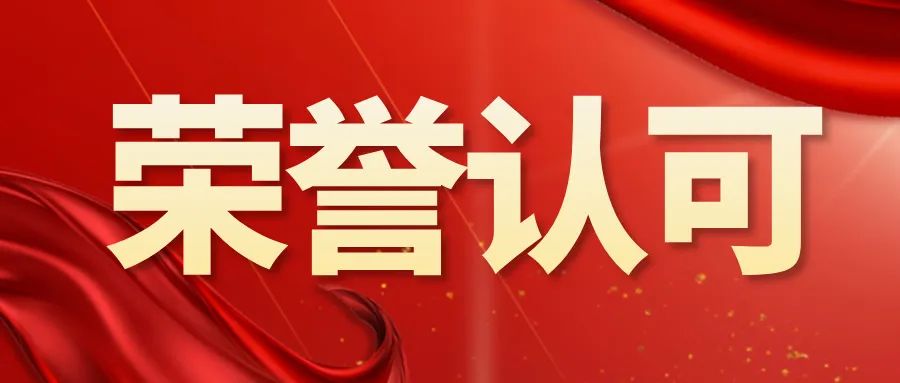 昂楷科技榮膺2024粵港澳大灣區(qū)專精特新標(biāo)桿企業(yè) TOP100，位列第 17 位進(jìn)行展示